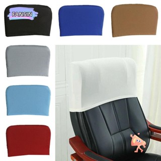 พัดลมซิน การป้องกันด้านหลังเก้าอี้, ผ้าคลุมพนักพิงเก้าอี้สํา…