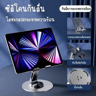 SKSH ที่วางโทรศัพท์ (คละสี) หมุนได้ 360 องศา วัสดุโลหะ แบบพกพา พับได้ สำหรับ ipad แท็บเล็ต และมือถือ