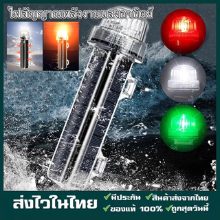 กันน้ำกันน้ำได้ ลอยลอยได้ ไฟแฟลชเรือ ใช้พลังงานจากแสงอาทิตย์ ไฟนำทางทางทะเล กระพริบทะเล ไฟสัญญาณ