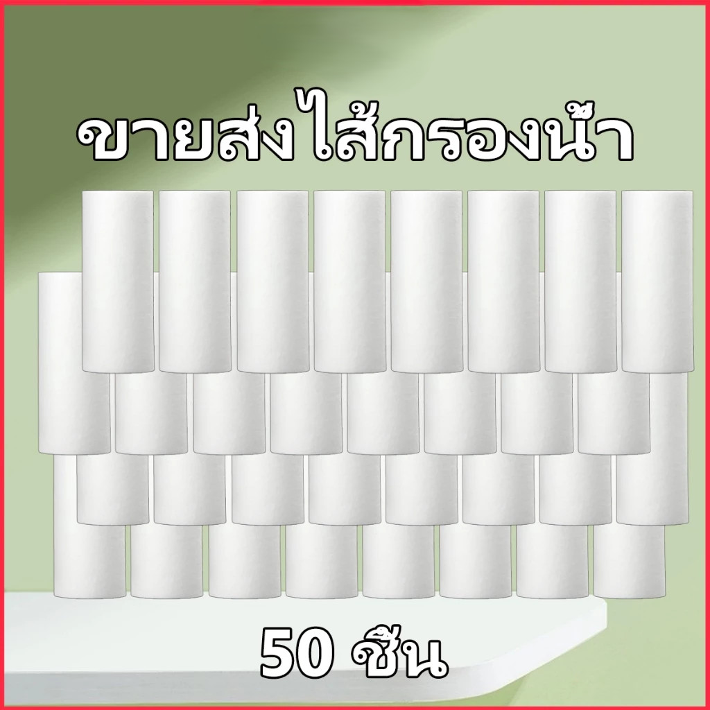 ฟิลเตอร์กรองน้ำ กรองน้ำฝักบัว ถอดเปลี่ยนไส้กรองได้ กรองน้ำ สามารถใช้ต่อกับสายยาง อ่างล้างจาน เครื่อง ตลับกรองน้ำ