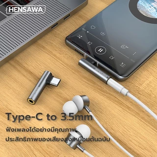 HENSAWA รุ่น AD101 USB C to 3.5mm Adapter Headphone Jack Angled Type C Aux Female Car Stereo Audio Earphone Adaptor