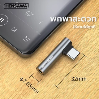 HENSAWA รุ่น AD101 USB C to 3.5mm Adapter Headphone Jack Angled Type C Aux Female Car Stereo Audio Earphone Adaptor