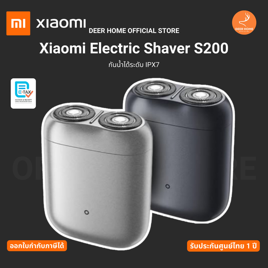 Xiaomi Electric Shaver S200 กันน้ำได้ระดับ IPX7 รับประกันศูนย์ไทย 1 ปี