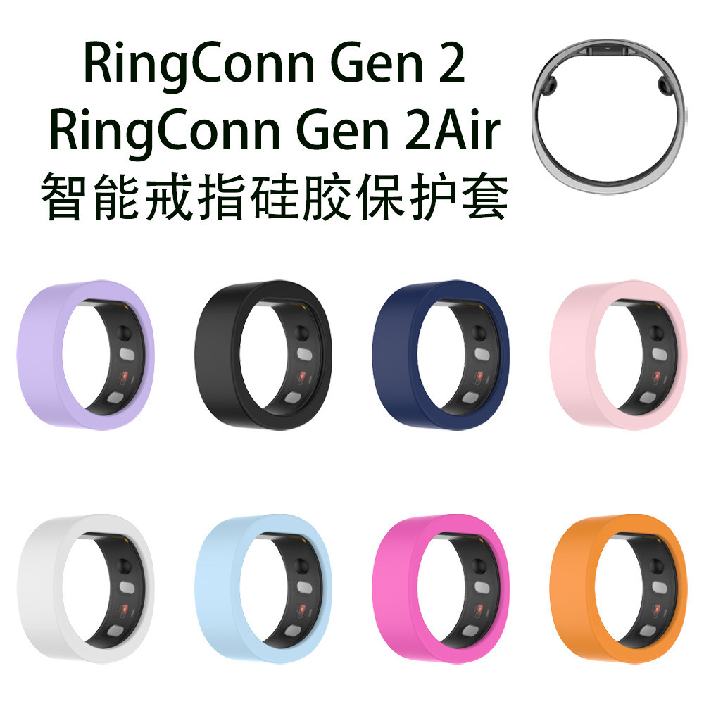 เหมาะสําหรับ RingConn Gen 2Air สมาร์ทแหวนซิลิโคนป้องกันกรณี Universal RingConn Gen2 กันกระแทก