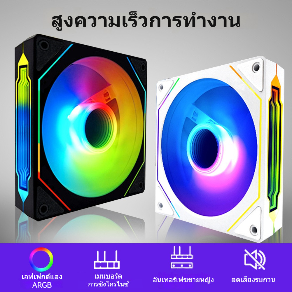 TH Prism 4pro พัดลมคอมพิวเตอร์เดสก์ท็อป Cooling 12 ซม.Luminous Ultra-Quiet สีดําสีขาวรุ่นที่สองรุ่นที่สี่แสงสี CPU Fan