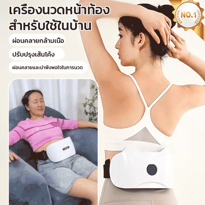 สินค้าจุด เครื่องนวดหน้าท้องสำหรับใช้ในบ้าน/เครื่องนวดเอวไฟฟ้าWaist Massager