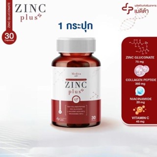สูตรใหม่ [ซิงค์ซองแดง] Medita Zinc Plus Vitamin C+ Collagen