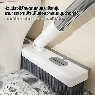 【พร้อมส่งจากไทย】แปรงขัดพื้น มัลติฟังก์ชั่น มีที่ปาดน้ำ ขัดได้ทุกซอกทุกมุม ด้ามยาว เข้าได้ ทุกซอก ทุกมุม