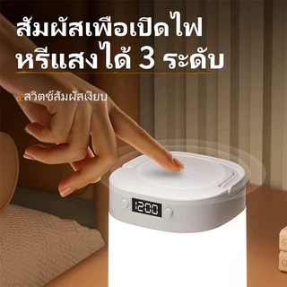 2400mAh แสงสามสี ไฟกลางคืนโคมไฟข้างเตียงเด็ก การสัมผัส จอแสดงผลนาฬิกา LED ไร้สาย จัดส่งตลอด โคมไฟตั้งแคมป์