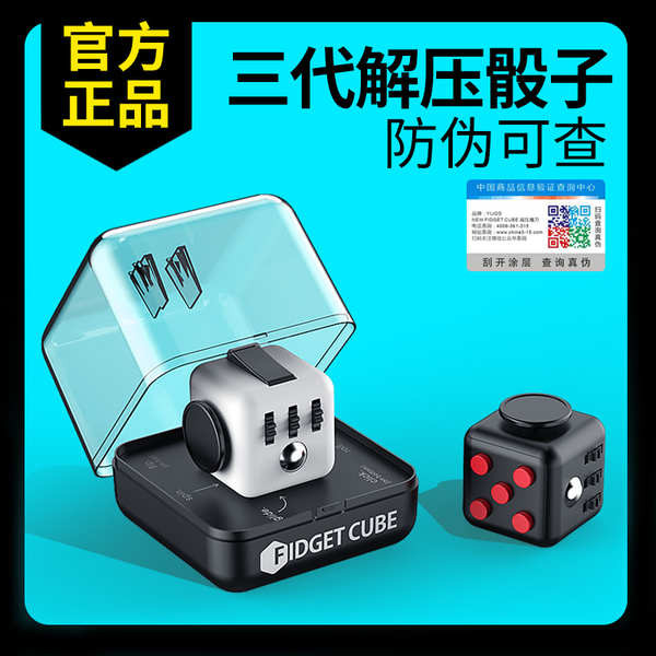 รูบิค 3x3 รูบิค รูบิคแกน ของเล่นคลายการบีบอัดของแท้ fidget cube ปลายนิ้วที่น่าเบื่อลูกบาศก์ของรูบิคล