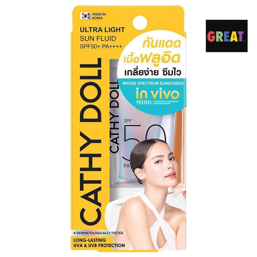 กันแดด Cathy Doll Ultra Light Sun Fluid SPF50 PA+++ 15ml เคที่ดอลล์ ครีมกันแดด กีฬากลางแจ้ง เนื้อบางเบา ไม่เหนอะ