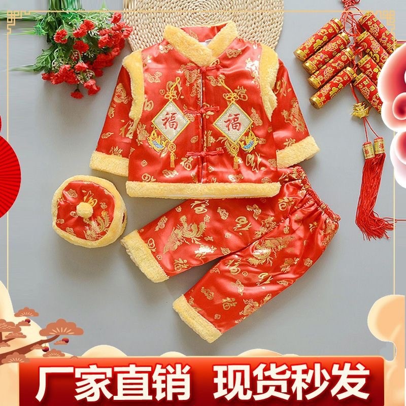 CNY ชุดเดรสพระจันทร์เต็มดวงสไตล์จีนทารกอายุ1ขวบจับสัปดาห์เสื้อผ้าเด็กชุดสองชิ้นชุดราชวงศ์ถังปีใหม่ชายทารกบวกกำมะหยี่ vprb