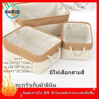 ตะกร้าเก็บของ อเนกประสงค์ ผ้าฝ้ายและผ้าลินินแบบพับได้ มีหูหิ้วทั้งสองด้าน มีสีต่างๆให้เลือก ตะกร้าเก็บของแบบพกพา
