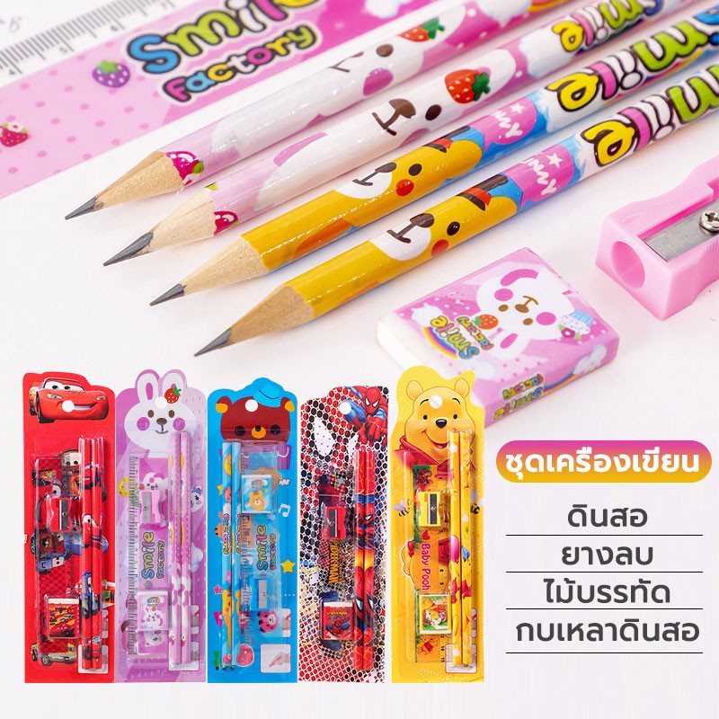 ชุดเครื่องเขียนลายการ์ตูน แพ็ค 5 ชิ้น (ดินสอ ยางลบ ไม้บรรทัด กบเหลา) อุปกรณ์การเรียน ของขวัญ ของแจก