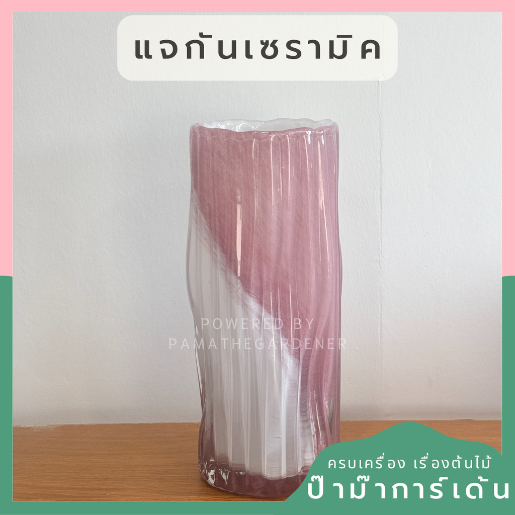 แจกันแก้วสีชมพู ทรงกระบอก แจกันไฮโซ หรูหรา มอลโตสสีชมพูขนาดเล็ก