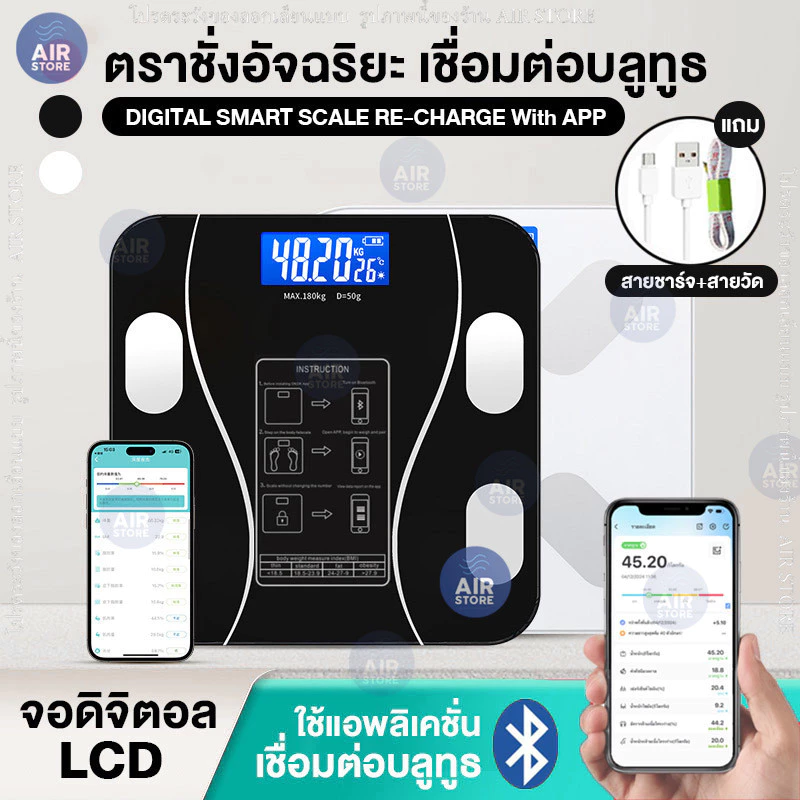 เครื่องชั่งน้ำหนัก รับได้ถึง 160Kg เชื่อมบลูทูธ OKOK app Smart scale 8007 วัดไขมัน ดัชนีมวลกาย เครื่องชั่งน้ำหนักดิจิตอล