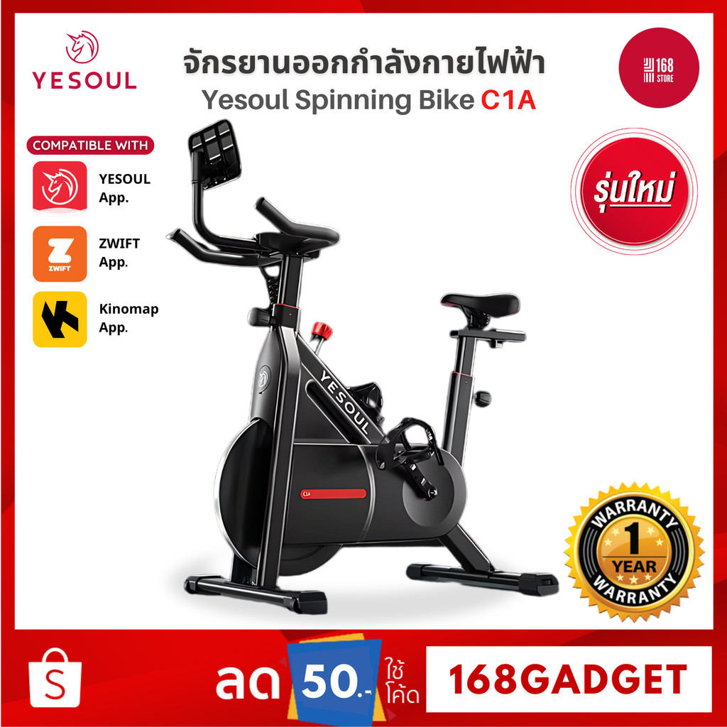 [NEW] Yesoul Spinning Bike C1A จักรยานออกกำลังกายไฟฟ้า มาพร้อมกับจานหมุนหนัก 6 กิโลกรัม ระบบสายพาน