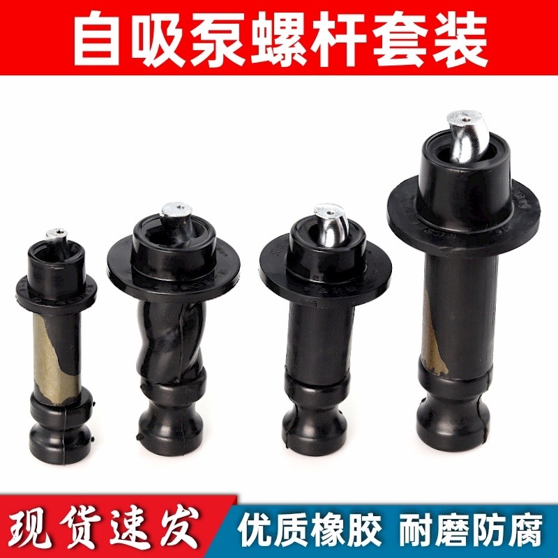 Self-Priming ปั๊มสกรูในครัวเรือน Submersible ปั๊มอุปกรณ์เสริม Fukai ปั๊มสกรูแขนเดี่ยว-Phase Bushing 370w 550W มากกว่า