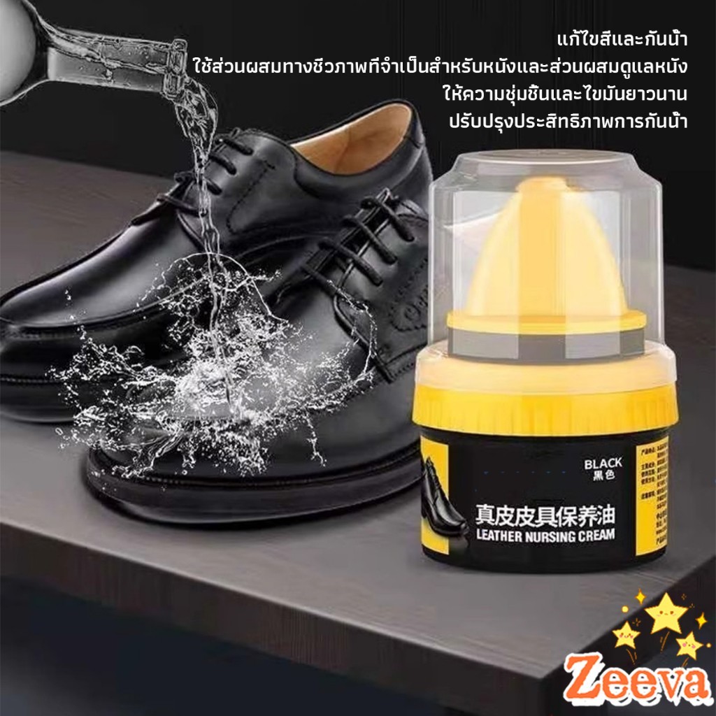 Zeeva【มีสินค้าในสต๊อก】 น้ำยาขัดเงา ทำความสะอาดรองเท้าหนัง  พร้อมฟองน้ำ เคลือบเงาเครื่องหนัง Shoes Care Oil