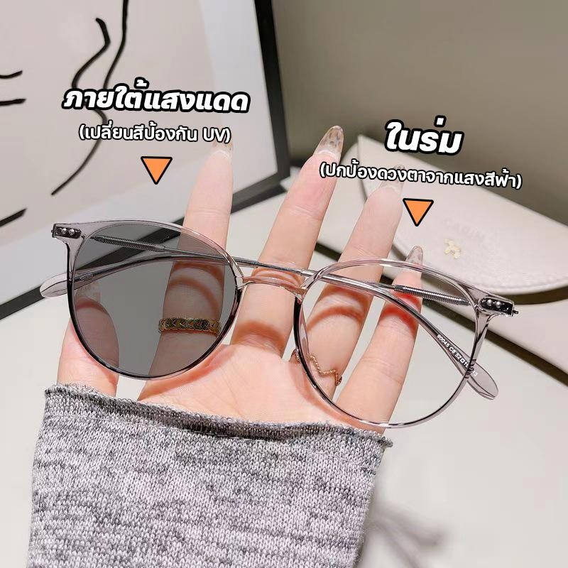 สายตายาว/แว่นสายตาสั้น เลนส์ออโต้ ออกแดดเปลี่ยนสี แว่นกันแดด UV400 กรองแสงสีฟ้า กันUV99% แว่นตากรองแสง Computer Glasses