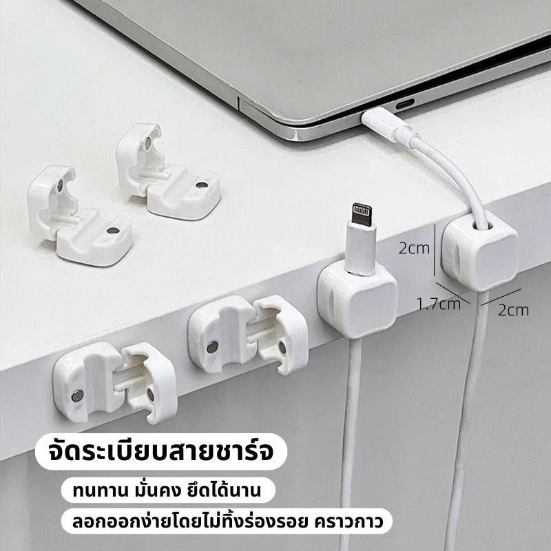 Cable clamp ตัวหนีบสายเคเบิลแม่เหล็ก คลิปเก็บสายบนโต๊ะ แม่เหล็กเก็บปลั๊กแถว ตัวม้วนสายเคเบิลแม่เหล็ก ที่ยึดสายชาร์จ