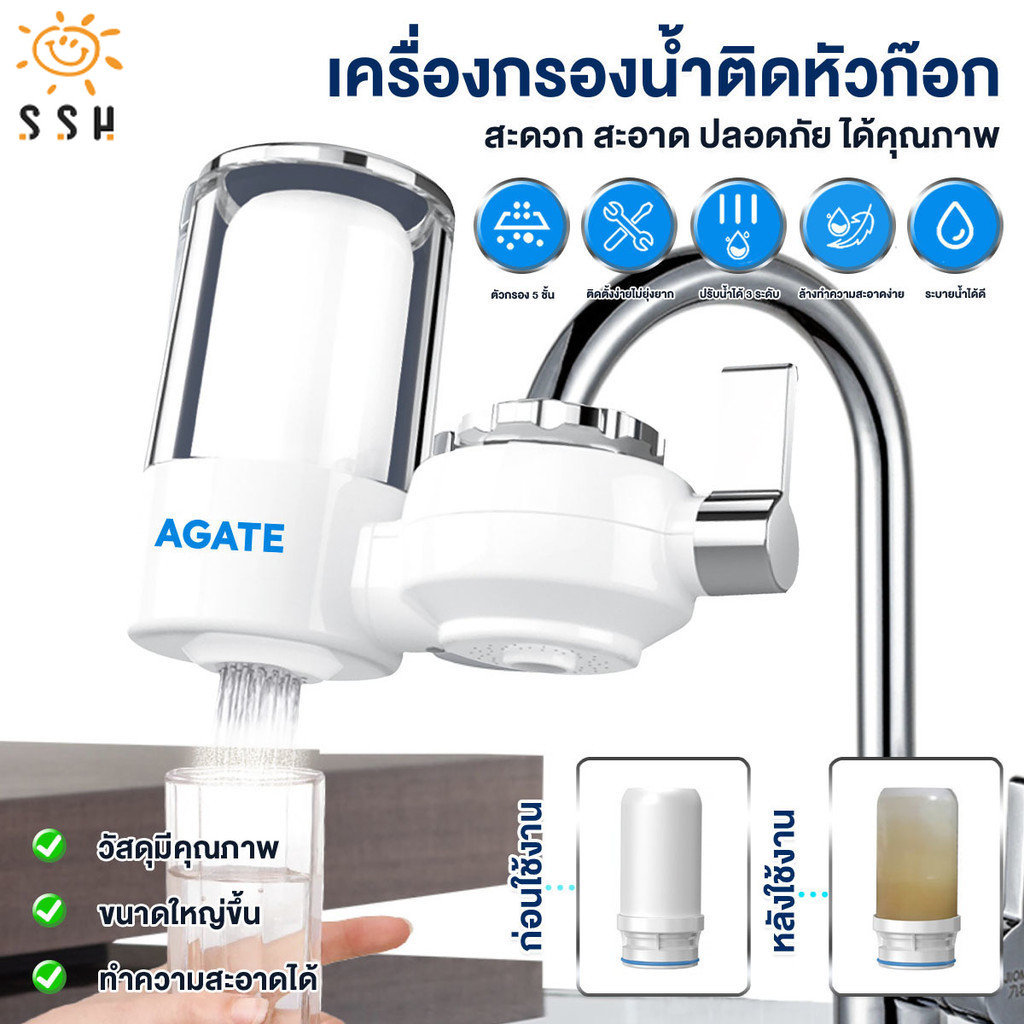 ครื่องกรองน้ำใช้ติดหัวก๊อก เครื่องกรองน้ําติดหัวก๊อก สามารถกำจัดตะตะกอน สนิม มีการกรอง5ชั้น