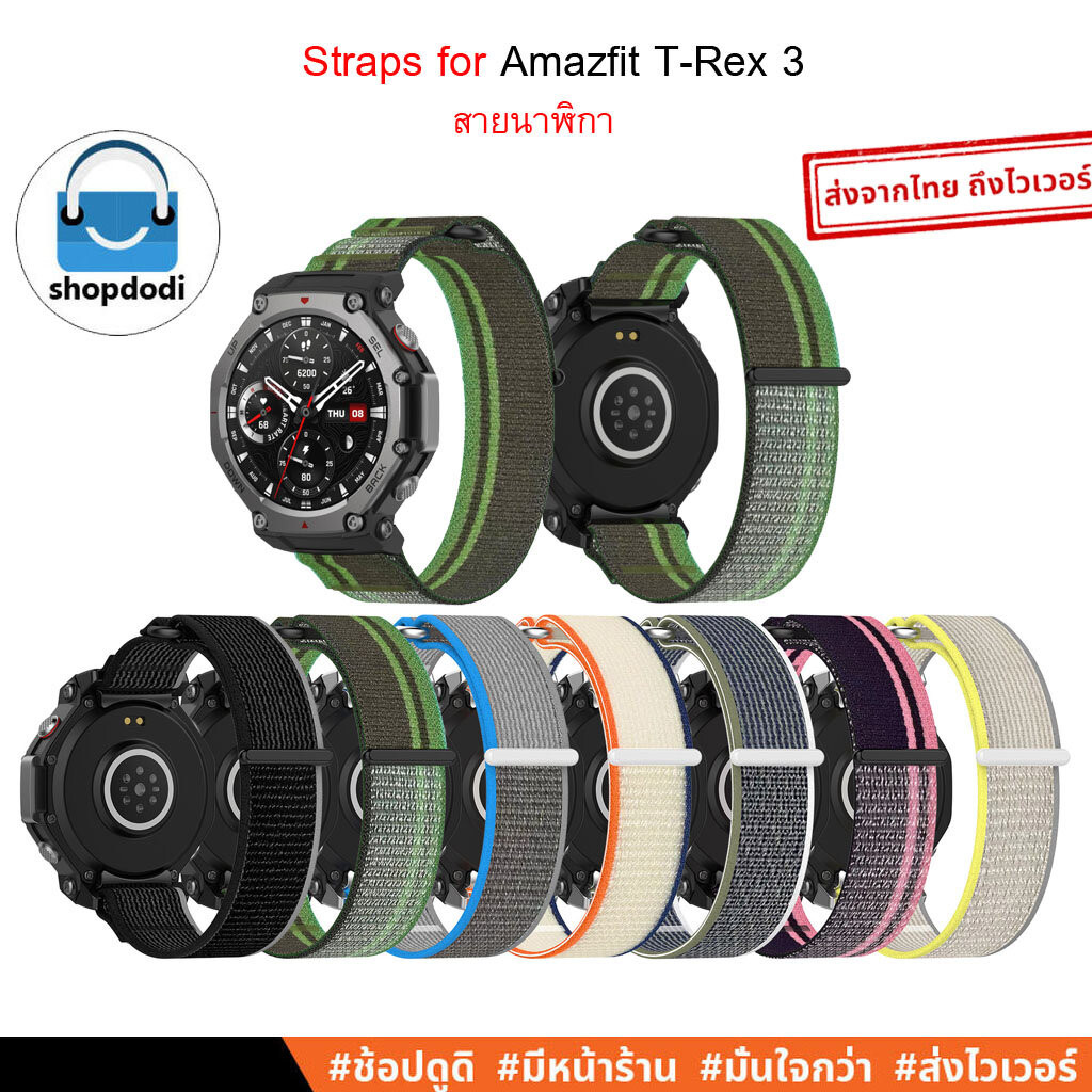 Shopdodi สายนาฬิกา สำหรับ Amazfit T-Rex 3 (T-Rex3) Straps ผ้าไนลอน