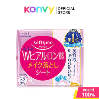 Softymo Cleansing Sheet ซอฟตี้โม แผ่นเช็ดเครื่องสำอาง 52 Sheets (Collagen/White/Ceramide/Hyaluron)