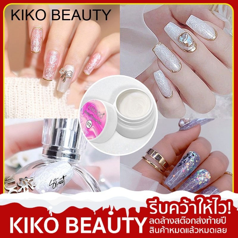 （on sale)KIKO BEAUTY สีทาเล็บเจล ยาทาเล็บเจล กึ่งถาวร มีไฟ สีเจลประกายมุก NG202