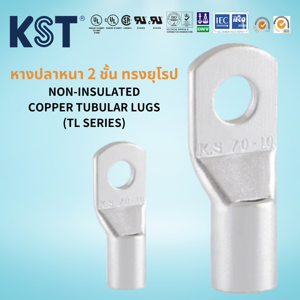 KST หางปลาหนาทรงยุโรป เข้าสายไฟเบอร์ 50mm²-150mm² รุ่น TL SERIES