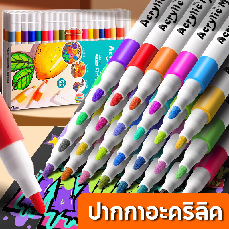 ปากกาอะคริลิค 12/24/36/48 สี Acrylic marker pen ปากกามาร์กเกอร์อะคริลิค สามารถเขียนบนแก้ว พลาสติก หรือโลหะได้