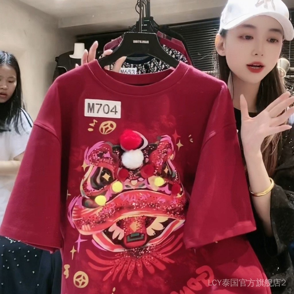 เสื้อไซส์ใหญ่เสื้อปีใหม่เสื้อยืดปีใหม่เสื้อผ้าปีใหม่เสื้อยืดแขนสั้นสิงโตแฟชั่นระดับประเทศแบบใหม่ที่นิยมในโลกออนไลน์2025เสื้อปักเลื่อมสำหรับผู้หญิง