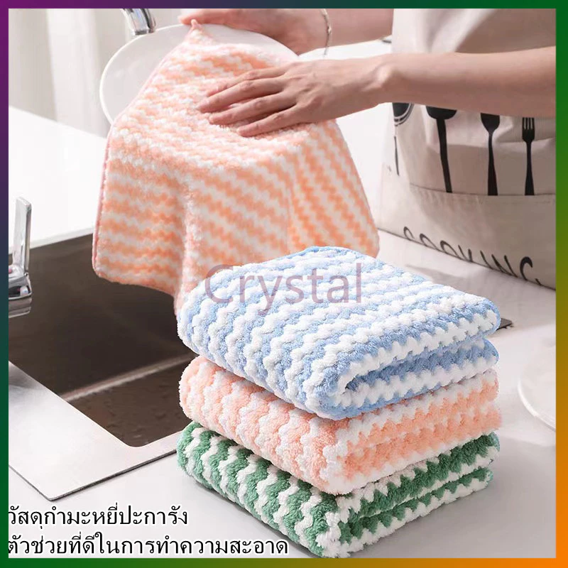 Crystal ผ้าอเนกประสงค์ เช็ดโต๊ะ ขี้ริ้ว เช็ดจาน ทำความสะอาด ซึมซับน้ำได้ดี-25x25cm