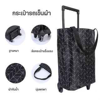 รถเข็นมีล้อ กระเป๋าช้อปปิ้งเก็บความร้อนน้ำหนักเบา รองรับน้ำหนักได้40kg
