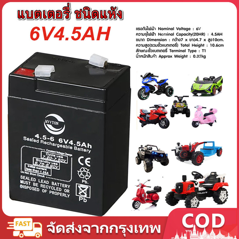 แบตเตอรี่ ชนิดแห้ง 6V 4.5AH/20HR VRLA Battery แบต สำรองไฟ UPS ไฟฉุกเฉิน รถไฟฟ้าตาชั่ง ประกัน 1 ปี 6V 7AH