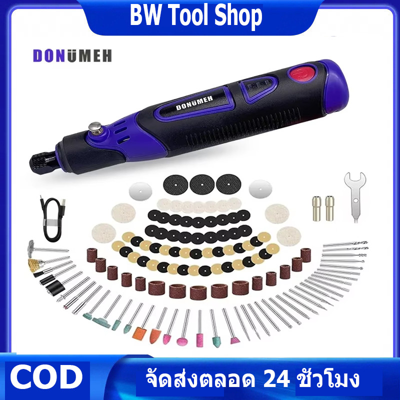 BW Tool DONUMEH ครื่องเจียร์ เครื่องกรอ สว่านไฟฟ้า แกะสลัก เจาะ ตัด กรอ ปรับได้ 3 ระดับ พร้อมดอกและอุปกรณ์เสริม 82ชิ้น