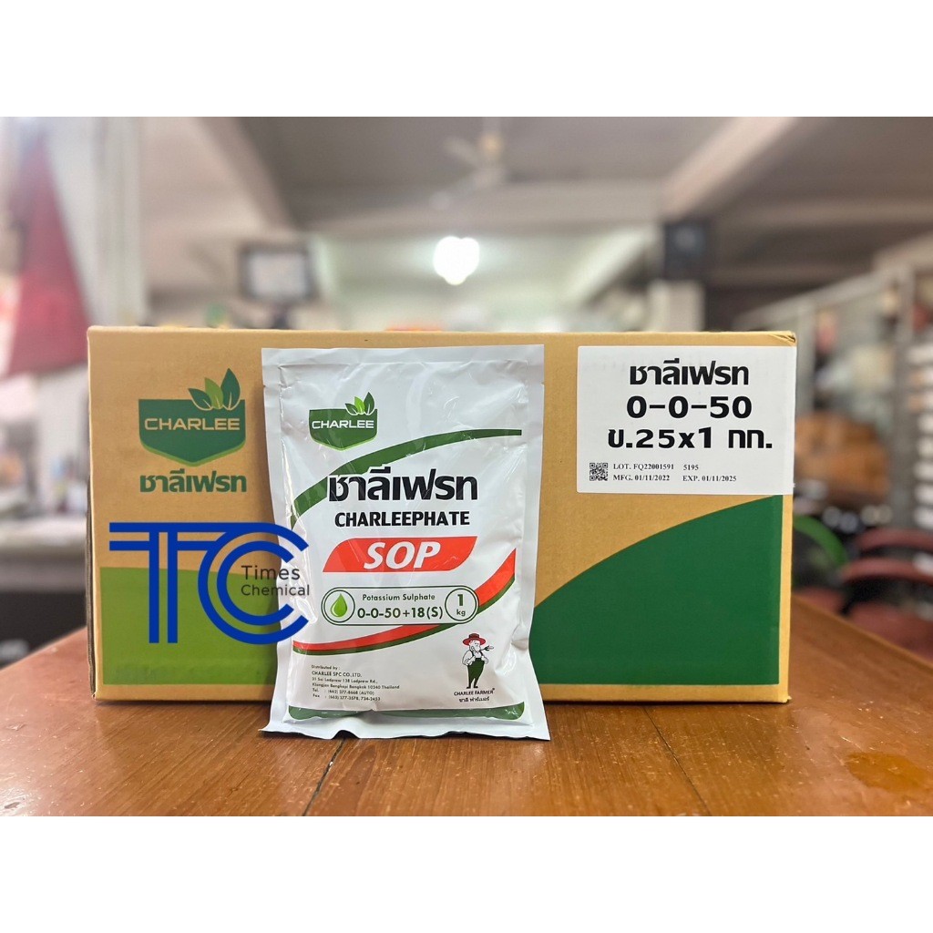 !!!ยกลัง!!! 0-0-50 โพแทสเซียมซัลเฟต 1กิโลกรัม*25ถุง