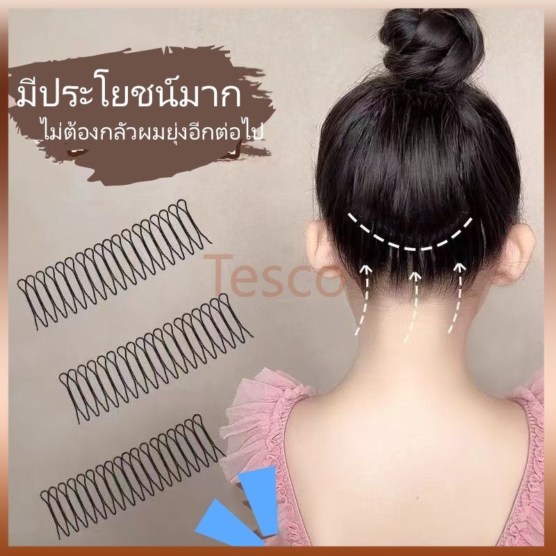 Tesco หวีคาดผม 20 ซม.ใส่ หวีผมคลิปใหม่ เกาหลีลื่นหวีแถบคาดศีรษะ หน้าม้า ดึงหวีผม กำลังจัดระเบียบ