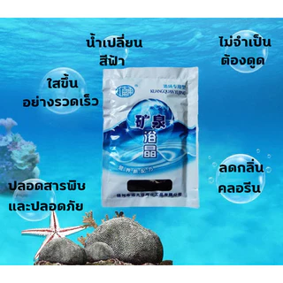 🌊ซื้อ 1 แถม 3🌊ผงสีฟ้าใส่น้ำ บลูซี blue sea ผงเปลี่ยนสีน้ำ เปลี่ยนสี ผงใส่ฟ้า ผงบลูซี ทำฟ้า 1ซองผสมน้ำ