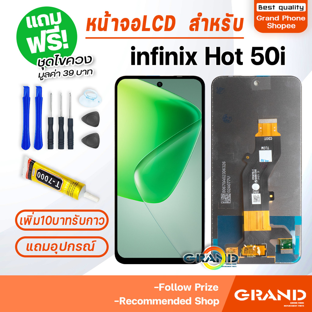 หน้าจอ infinix Hot 50i จอแท้ จอชุด จอ+ทัช จอinfinix จอHot50i LCD Display Touch อินฟินิกซ์ Hot50i/X6531