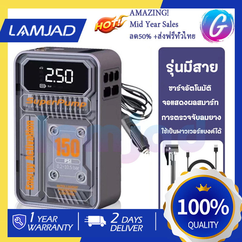 🔥 15000mAh 🔥 TOYOTA ปั๊มลมรถยนต์กำลังสูงปั๊มลมแบตเตอรี่ลิเธียมไร้สายปั๊มลมยางปั๊มอัจฉริยะพาวเวอร์แบงค์