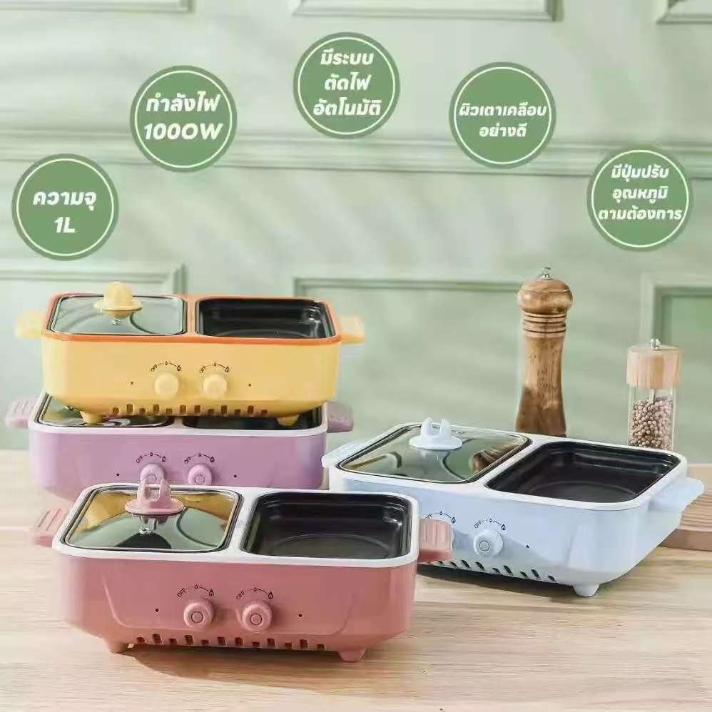 กระทะอเนกประสงค์2in1 เตาย่างบาร์บีคิวไฟฟ้า Non-StickPan มัลติฟังก์ชั่นหม้อบาร์บีคิวเบเกอรี่หม้อหุงข้าว เตาปิ้งย่างไฟฟ้า