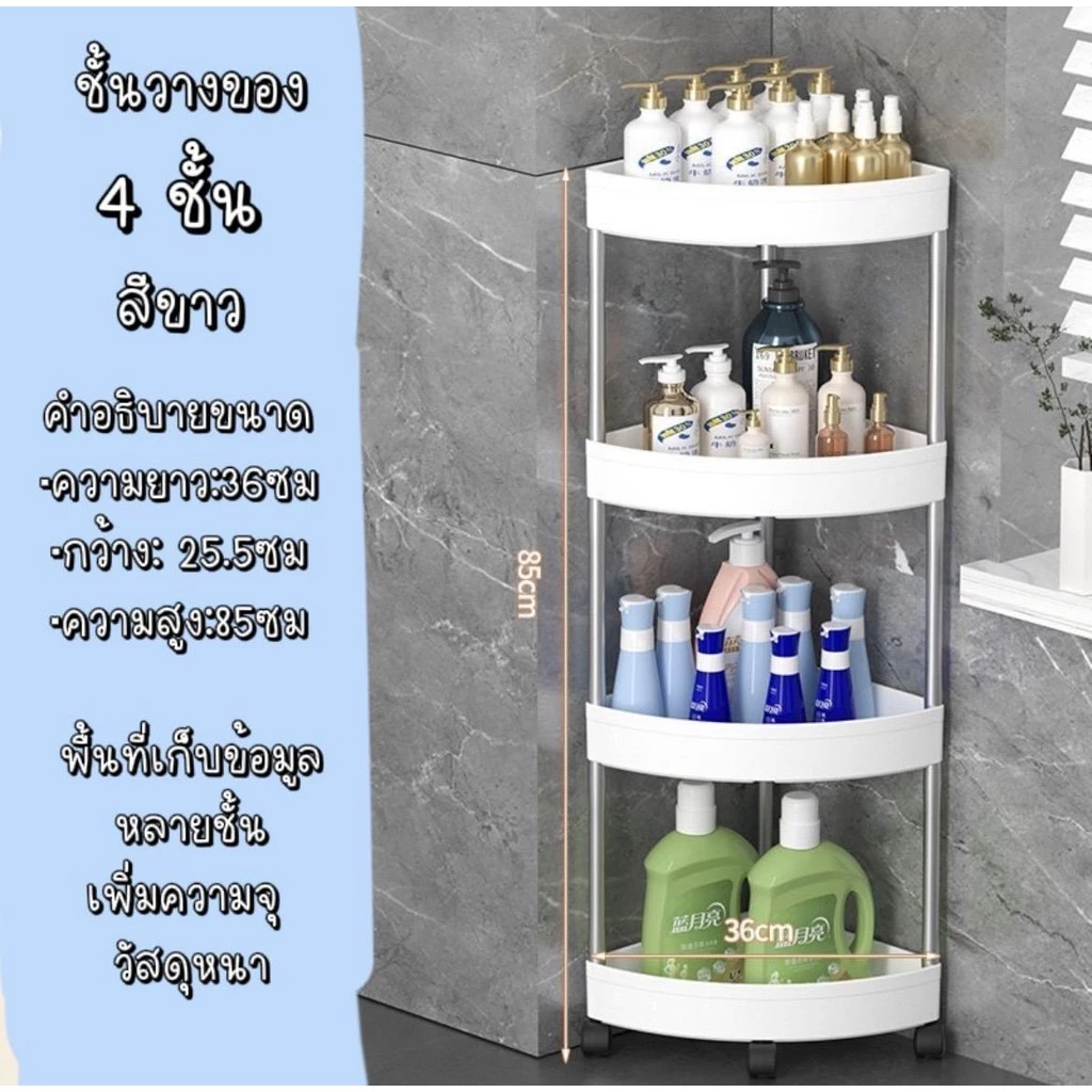 ชั้นวางของในห้องน้ำ,ชั้นวางของห้องครัวหลายชั้น,ชั้นวางมุมอาบน้ำในห้องน้ำ,ชั้นวางของมุมผนัง,,