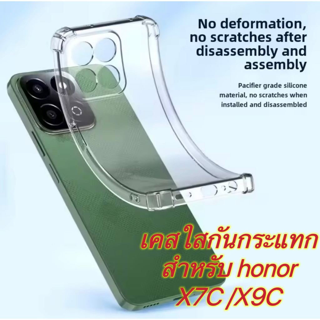 CASE For Honor X7c/Honor X9c เคสTPUใส กันกระแทก แบบคลุมกล้อง พร้อมส่งในไทย
