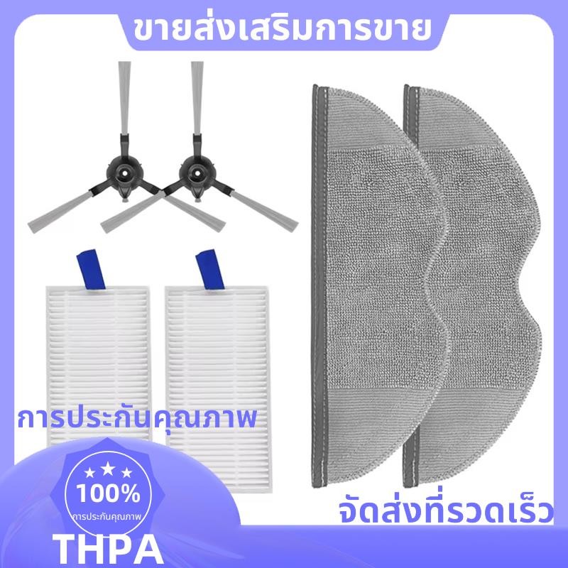 สําหรับเครื่องดูดฝุ่นหุ่นยนต์ E5 / C108 Filter Robot Vacuum อุปกรณ์เสริมเครื่องดูดฝุ่น .paudnefth