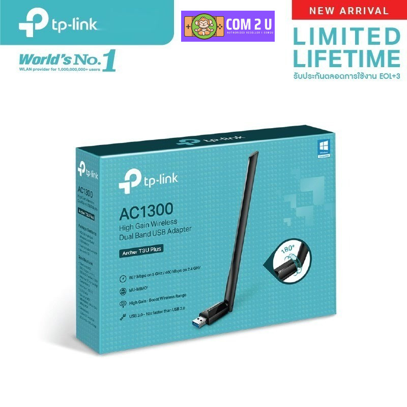 TP-Link Archer T3U Plus AC1300 High Gain Wireless Dual Band USB Adapter ตัวรับสัญญาณ WiFi (High Gain