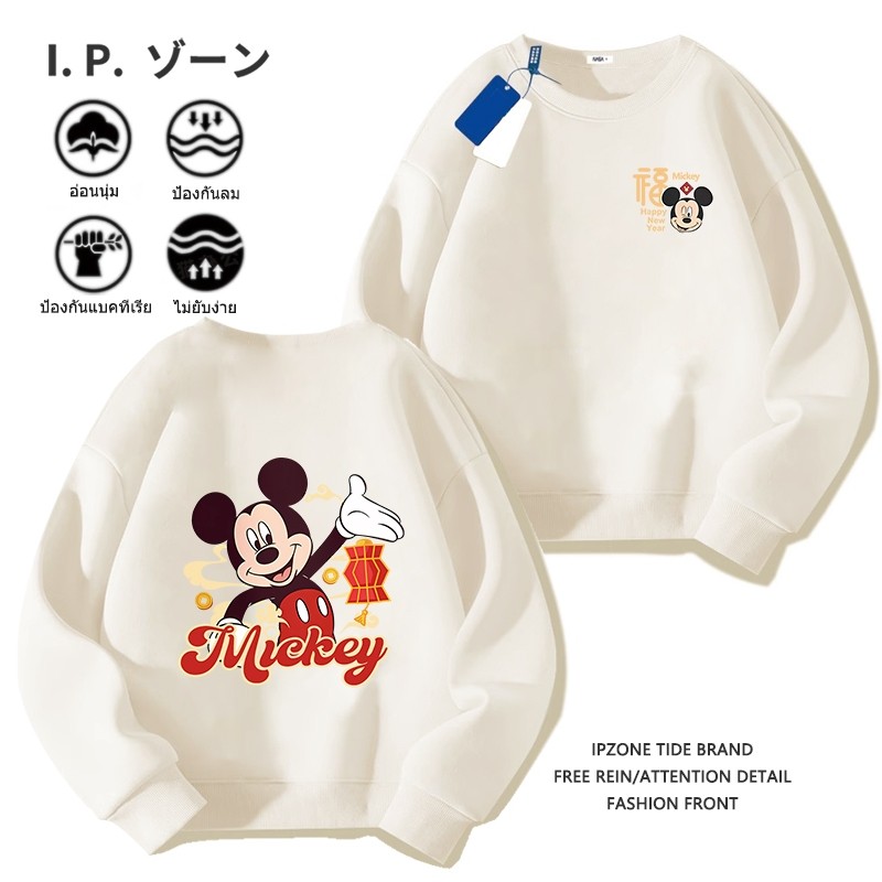 Happy New Year 2025 เสื้อกันหนาวผ้าปีใหม่ผ้าฝ้าย【Mickey Mouse&Minnie】Couple ทรงตรงใส่ได้ทั้งชายหญิง ใส่สบาย ไม่หด