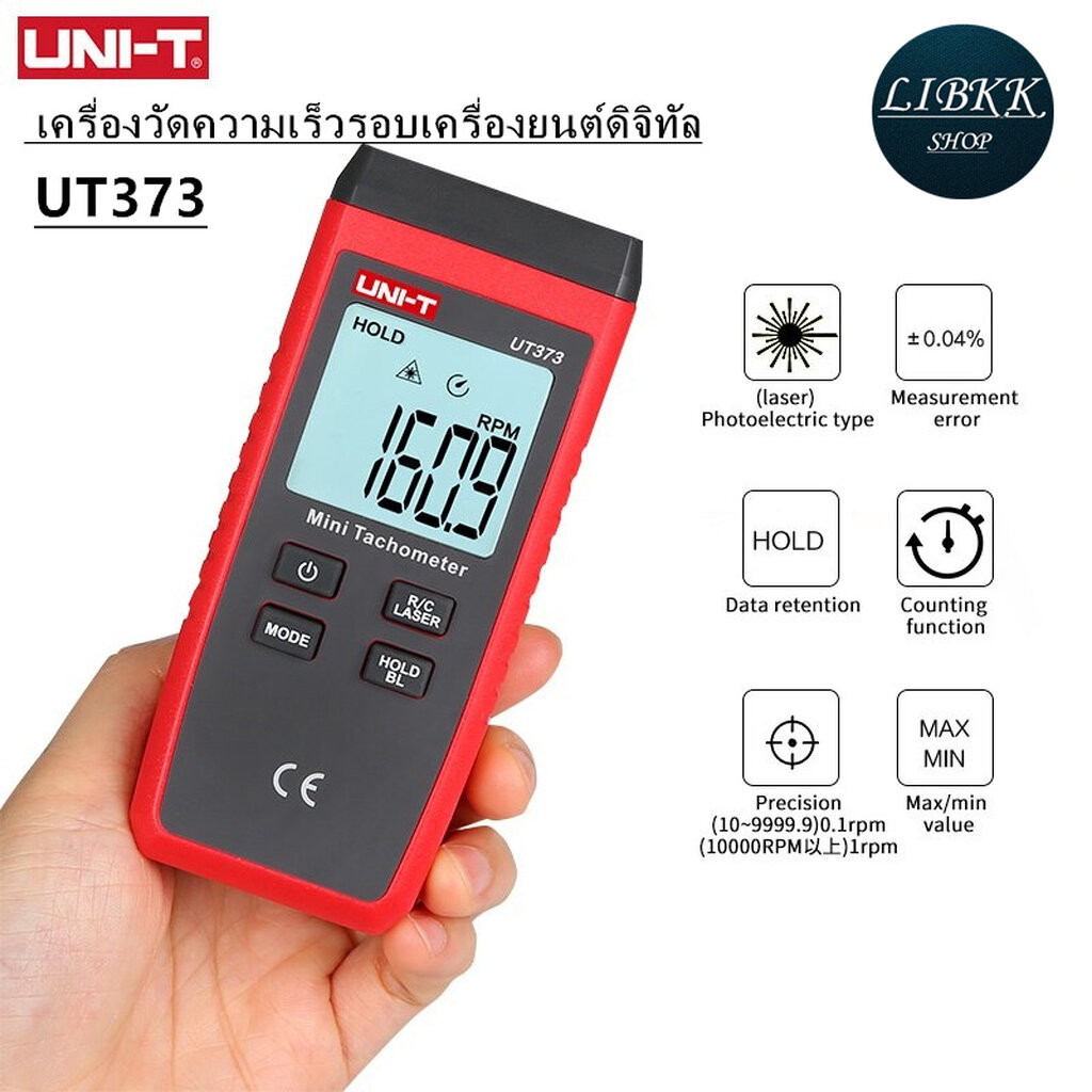 UNI-T UT373 เครื่องวัดความเร็วรอบเครื่องยนต์ดิจิทัล LCD แบบมือถือ ระยะวัด 0~99999 นับครั้ง