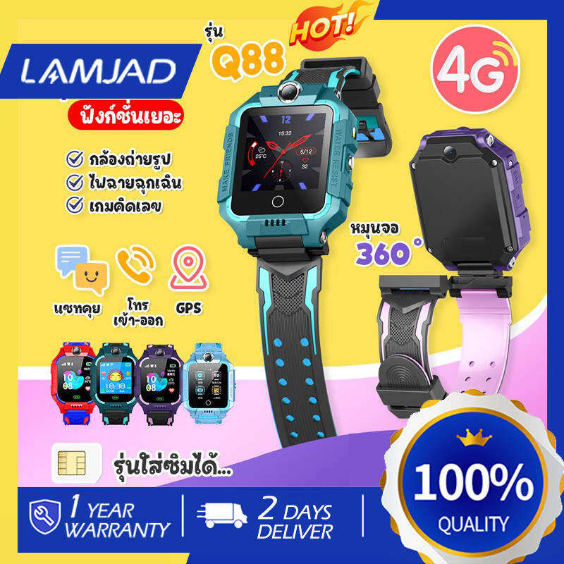 พร้อมส่งจากไทย Q88 นาฬิกา สมาทวอช z6z5 ไอโม่ imoรุ่นใหม่ นาฬิกาเด็ก Q19 Q88 ใส่ซิม โทร ได้ GPS ติดตา