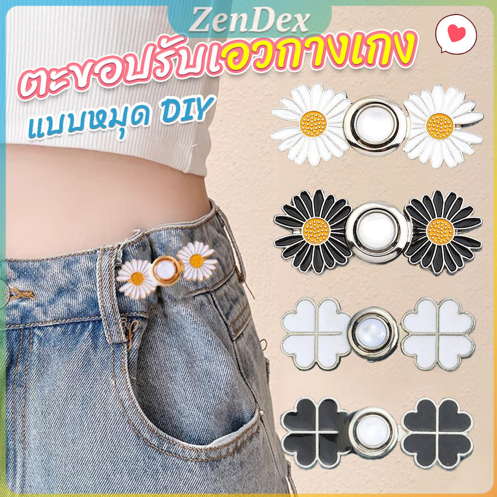 Z.D. ตะขอร่นกางเกง หัวเข็มยึดปรับเอว ตะขอโลหะ ถอดได้  Fashion Pins